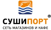 СушиПорт