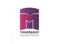 Тинейджер на миллион