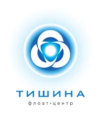 Тишина