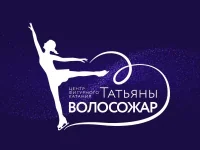 Центр фигурного катания Татьяны Волосожар