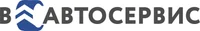 В-АВТОСЕРВИС