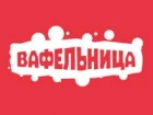 Вафельница