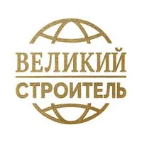 Великий строитель
