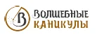 Волшебные каникулы