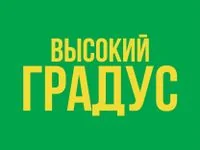 ВЫСОКИЙ ГРАДУС & FOOD 24/7