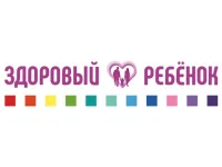 Здоровый ребенок