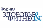 Журнал Здоровье и фитнес