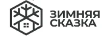 Зимняя Сказка