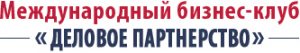 Деловое партнерство